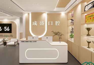成盛口腔-大厅