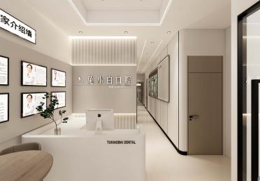 兔小白口腔-前台