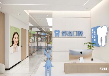 舒杰口腔-大厅
