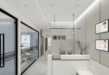 镶牙旺口腔-大厅